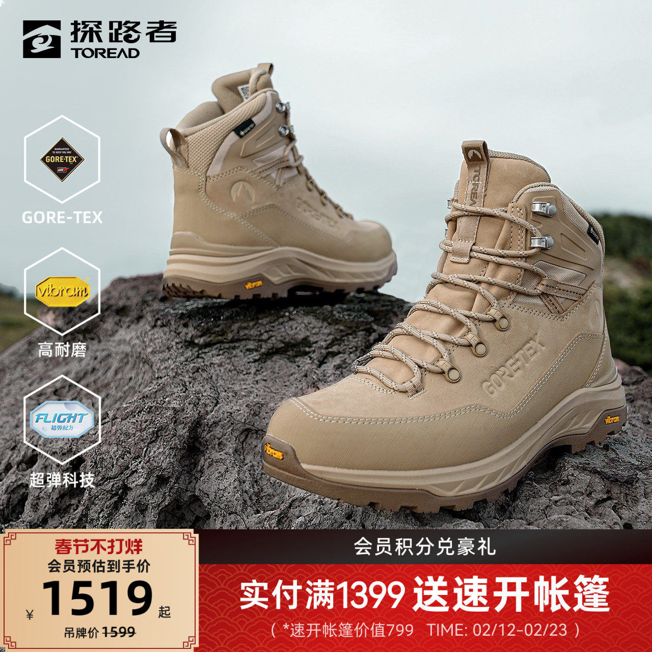 【商场同款】探路者户外徒步男GORE-TEX防水VIBRAM耐磨