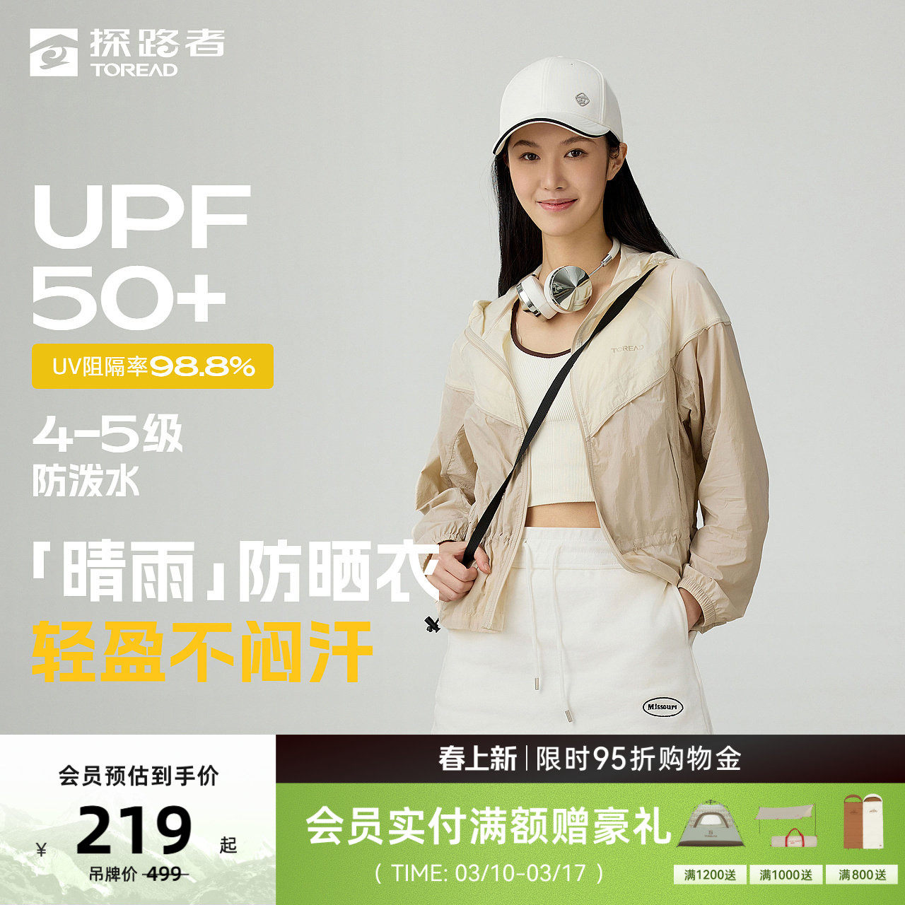 探路者2026新款皮肤衣UPF50+户外防泼防晒防紫外线透气男女款
