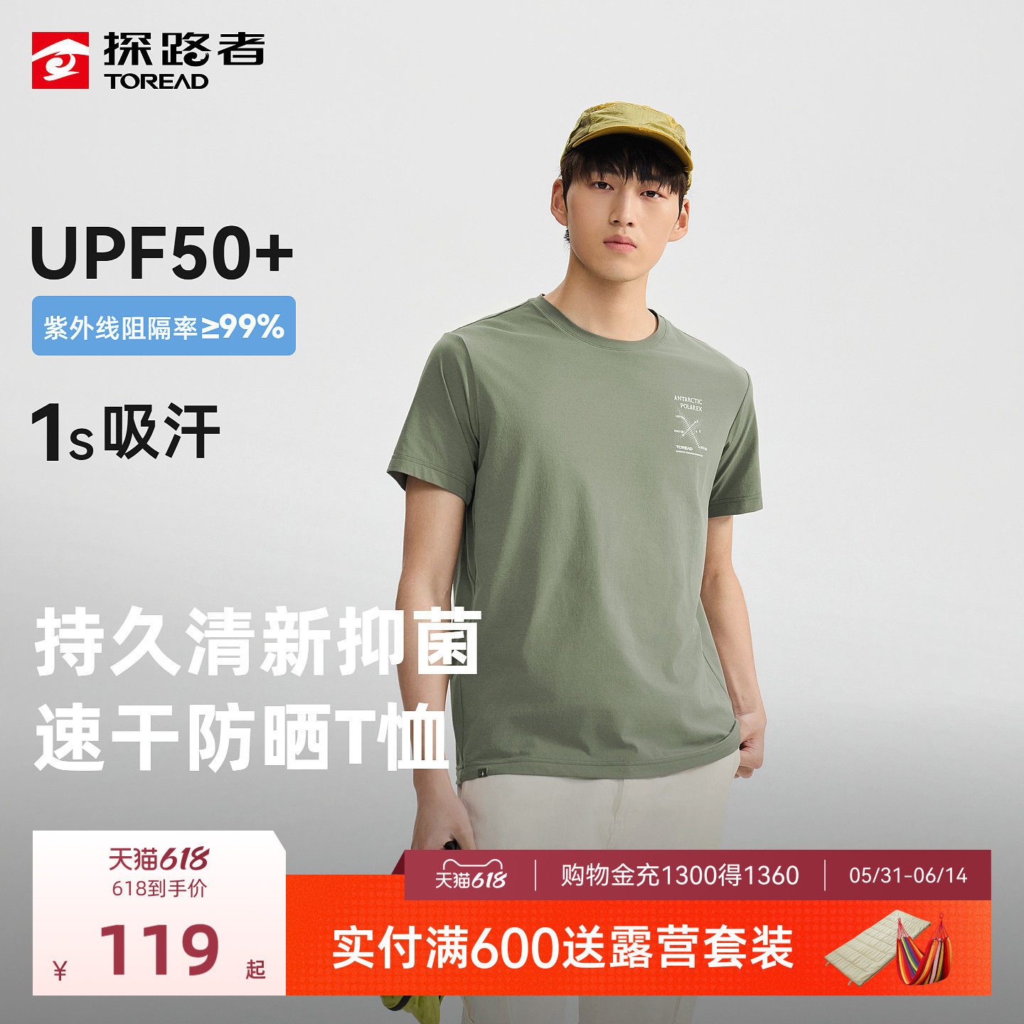 探路者男式功能短袖T恤UPF50+防晒防紫外线吸湿速干运动短袖女