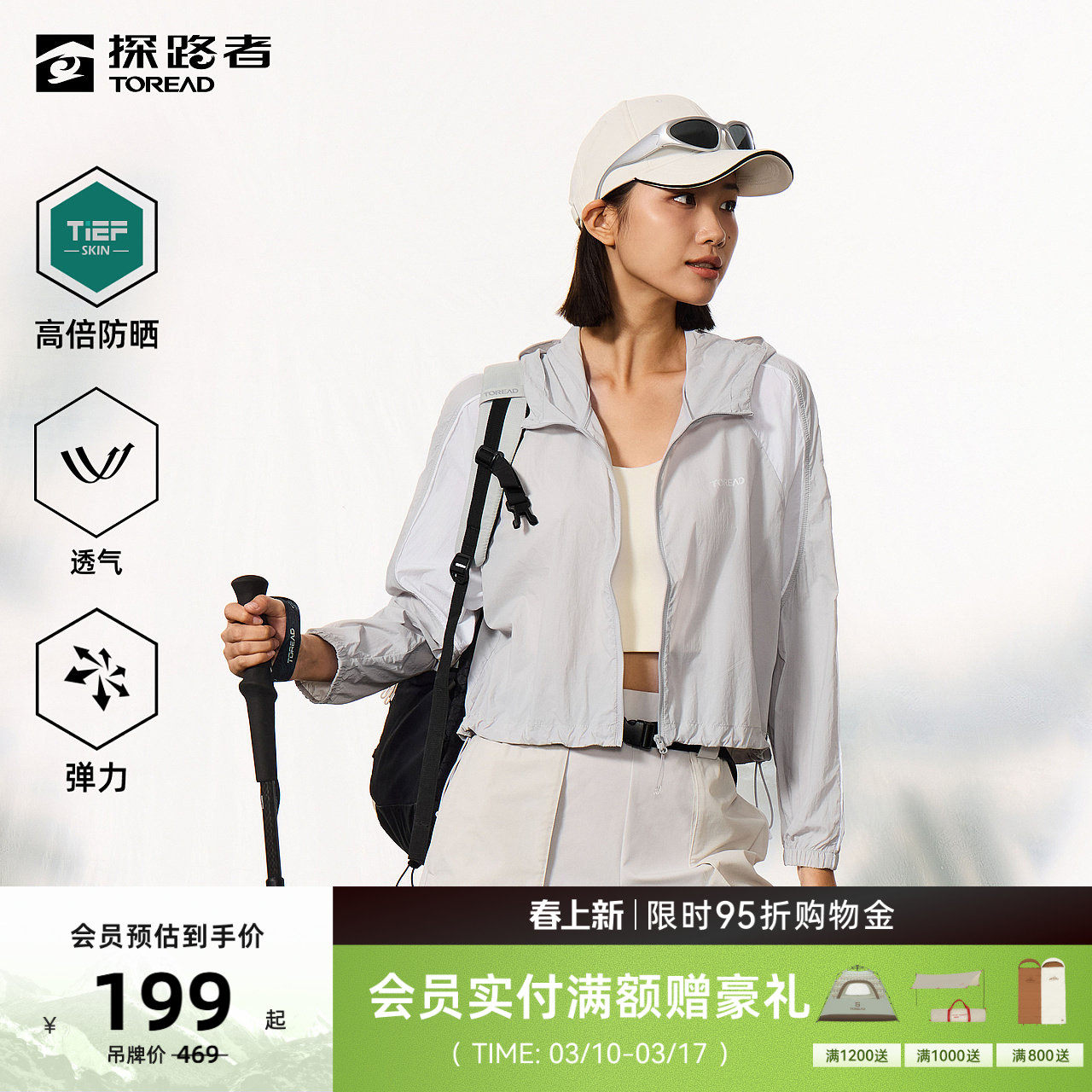 ɽӰ�Ұ�ɫ S ̽·��Ƥ����Ů���ļ������̿����ʱ�аٴ�UPF50+͸����ɹ��