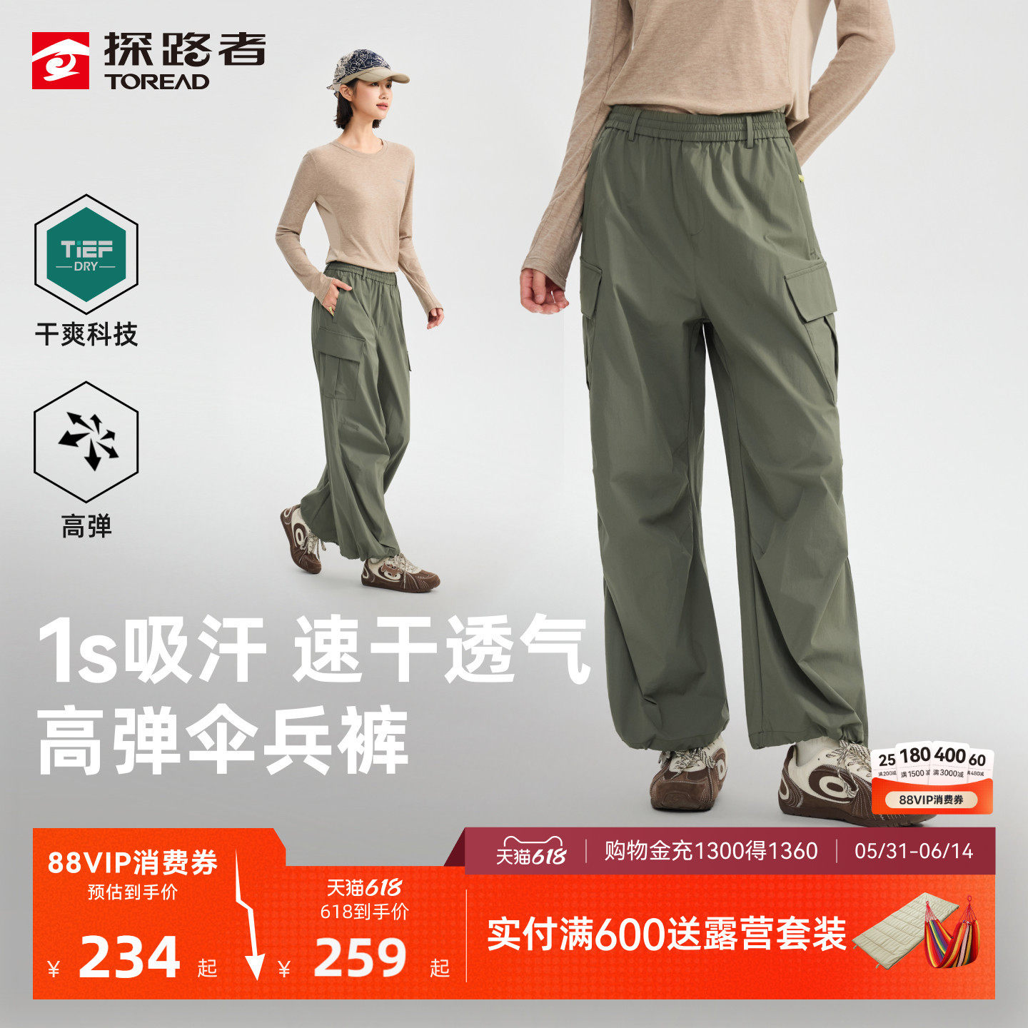 探路者女式功能长裤吸湿速干高弹透气遮胯显瘦时尚户外休闲伞兵裤