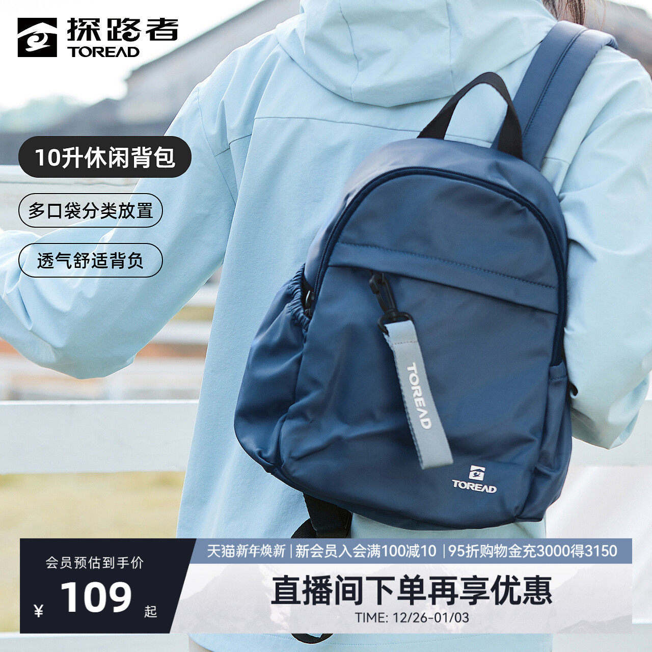【探悦】探路者10L轻便背包户外旅行书包多口袋通勤运动双肩包