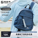 探路者10L轻便背包户外旅行书包多口袋通勤运动双肩包 探悦