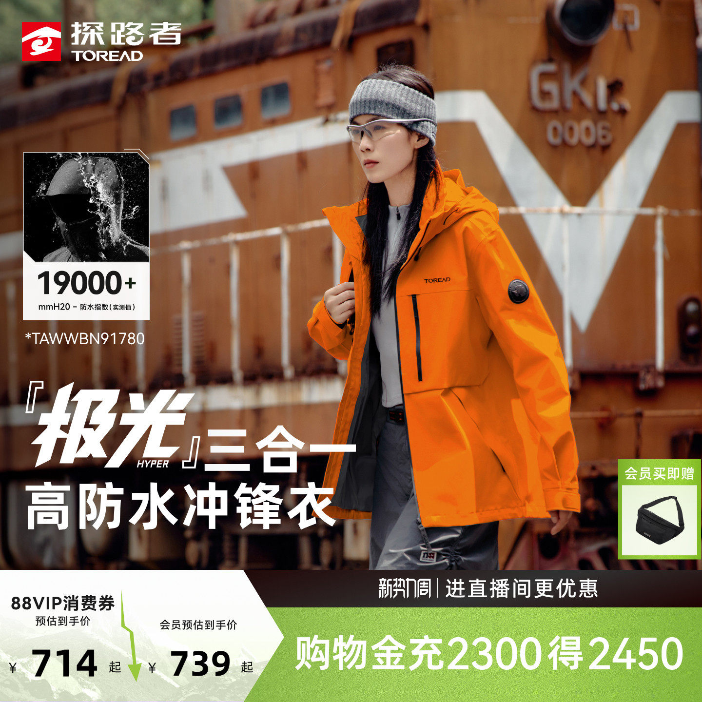 极光探路者冲锋衣女新款户外防风防泼好看硬壳抓绒衣三合一外套男