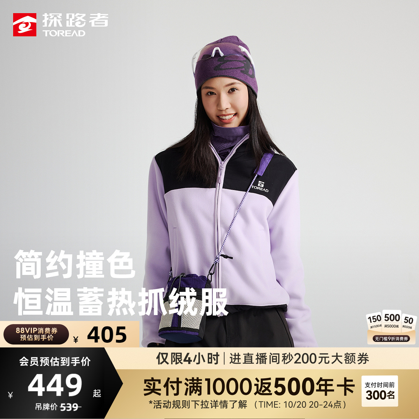 探路者抓绒服抗静电保暖摇粒绒