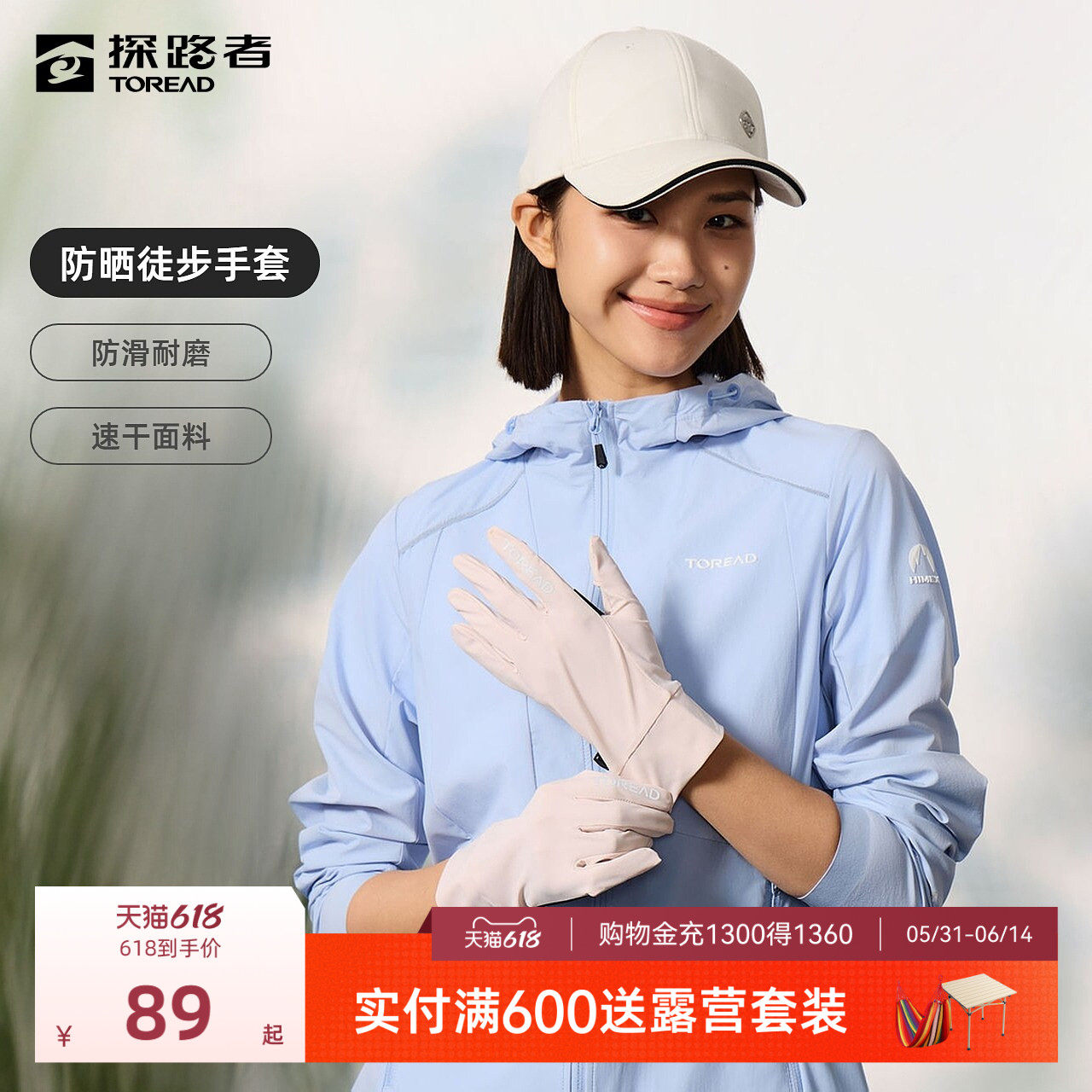 探路者手套男女款2026春夏新款户外运动舒适透气耐磨徒步手套