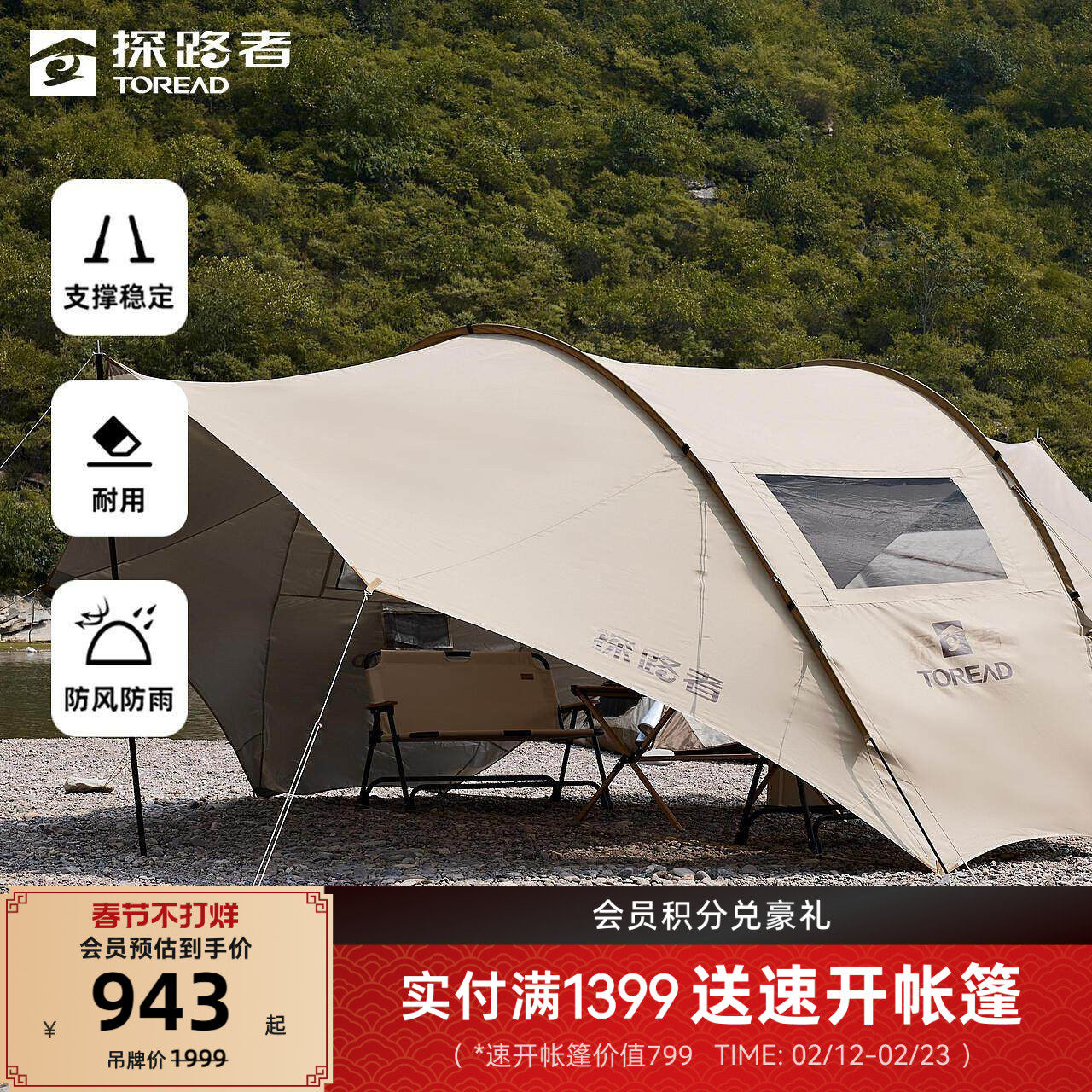 探路者涂银穹顶天幕户外露营遮阳野营防晒野餐便携式超大挡风挡雨