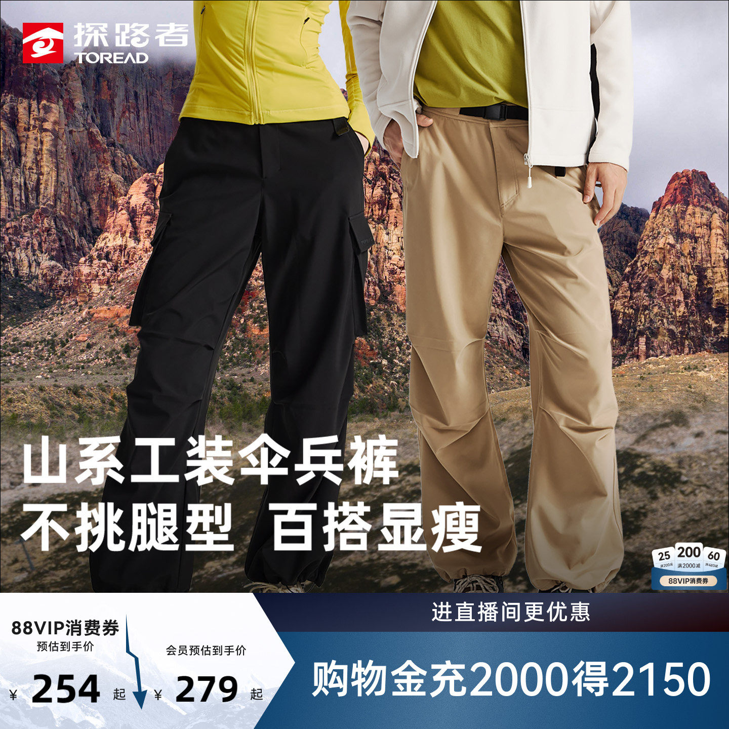 探路者软壳裤女春秋新款户外登山轻量防泼水弹力锁温徒步工装长裤