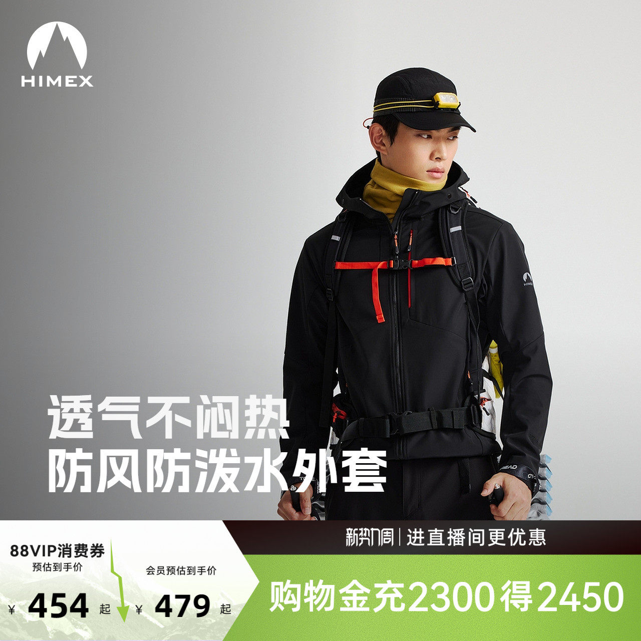 【商场同款】探路者软壳衣户外登山徒步防泼水防风透气外套男女