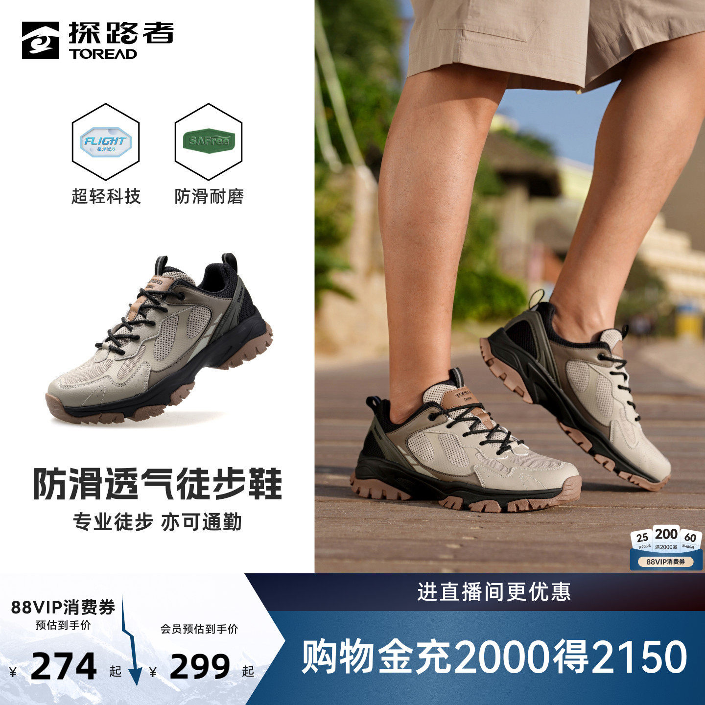 探路者男女登山防滑透气耐磨运动休闲通勤百搭厚底舒适徒步鞋