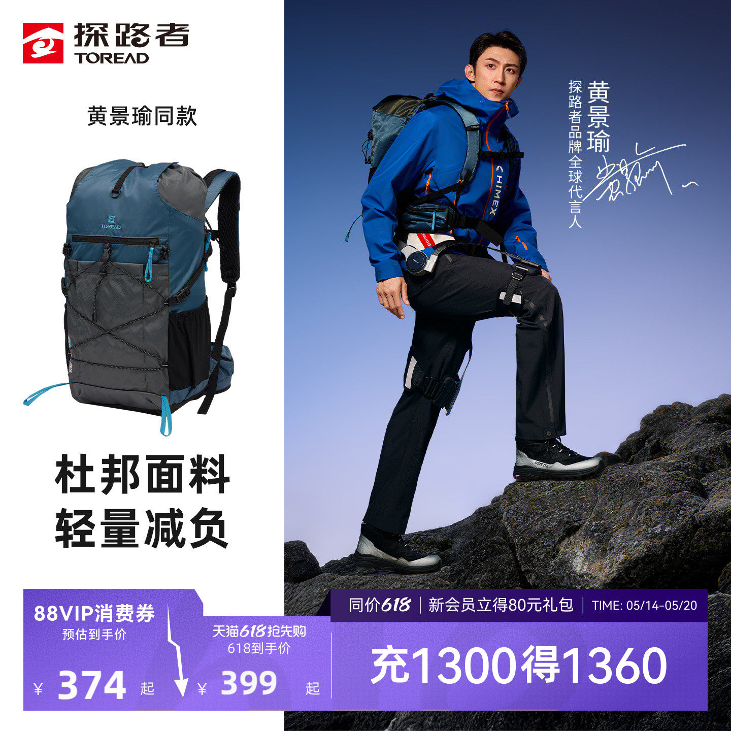 【黄景瑜同款】探路者登山包专业30升大容量透气背负系统双肩背包
