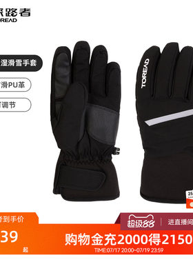 探路者滑雪手套冬季新款户外骑行防风防水保暖可触屏运动配件装备