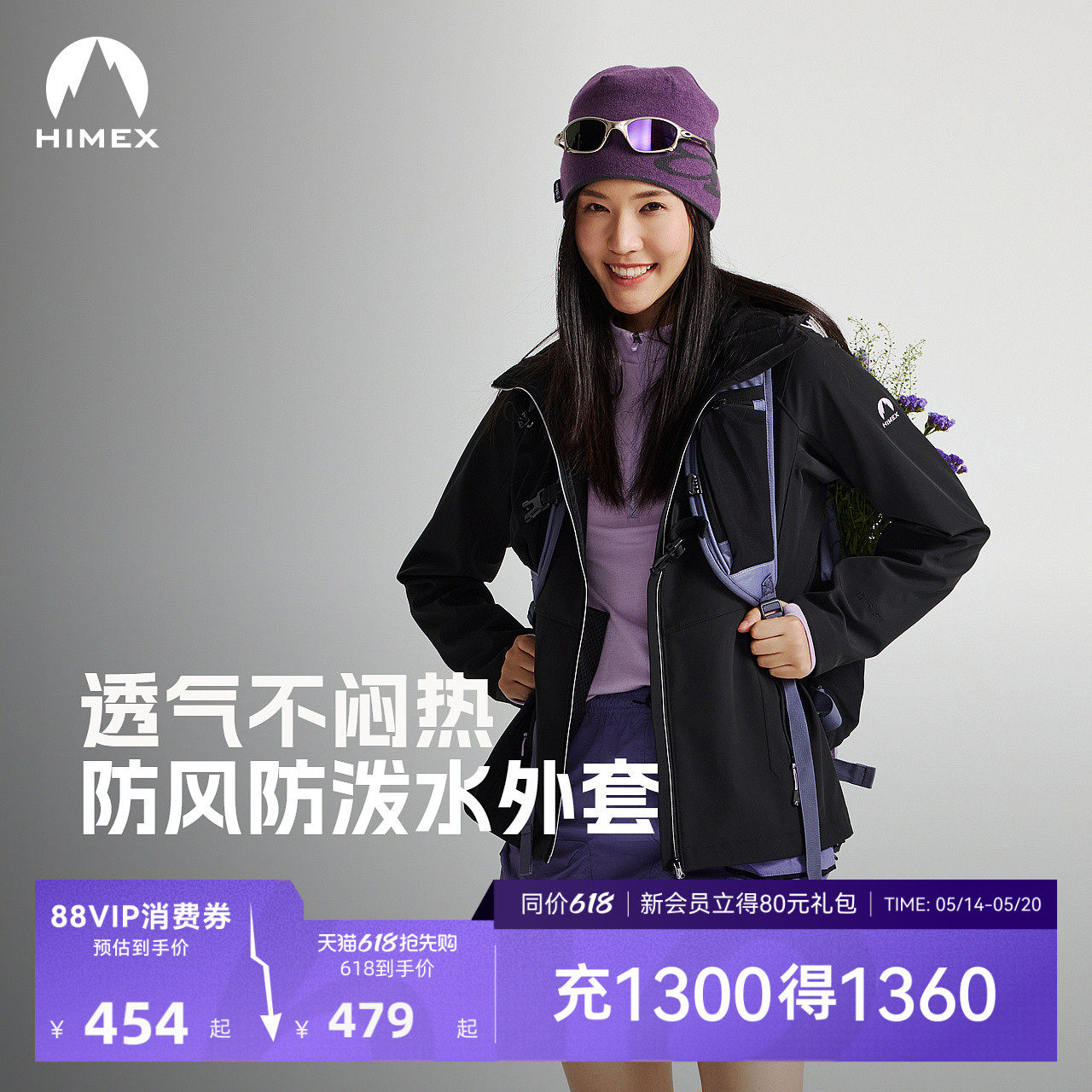 【商场同款】探路者软壳衣户外登山徒步防泼水防风休闲外套男女