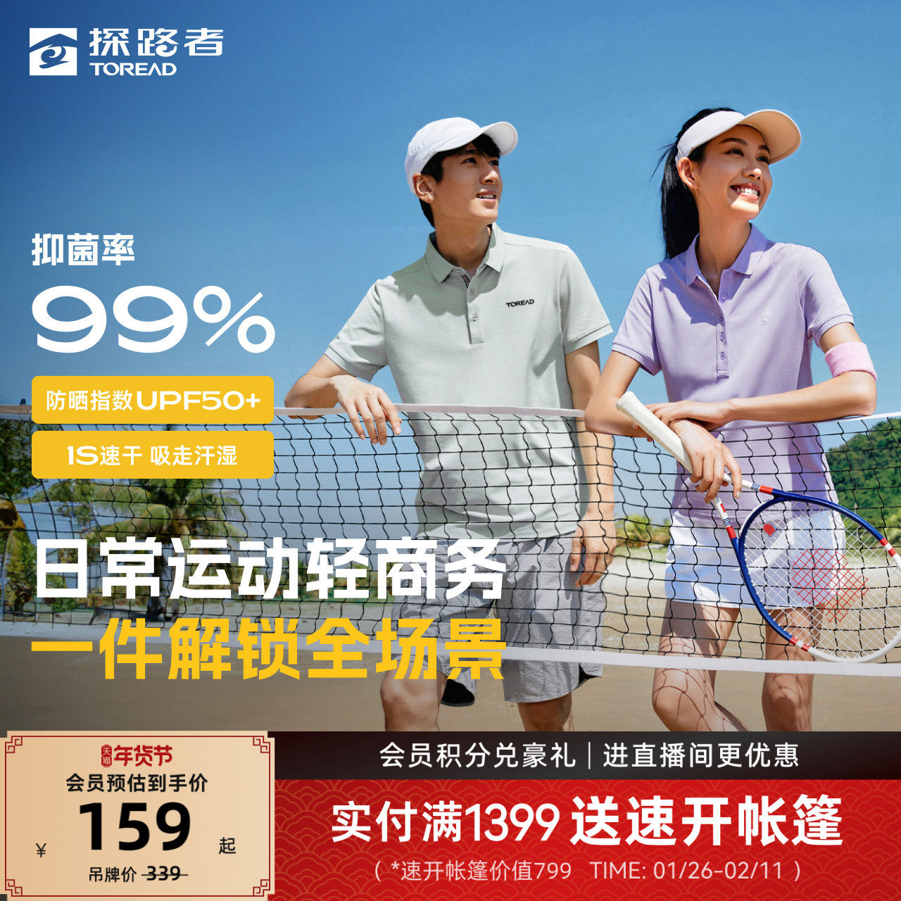 【探氧】探路者短袖男2026春夏情侣POLO衫防晒速干透气弹力T