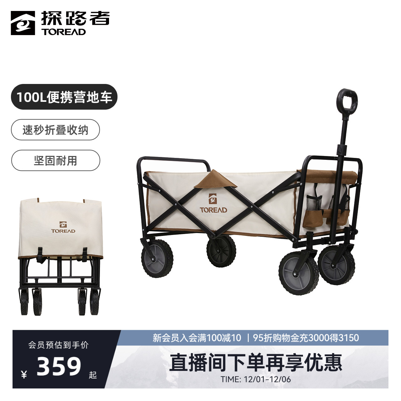 探路者露营车新款拖车户外野餐大容量营地车耐磨可折叠便携手推车