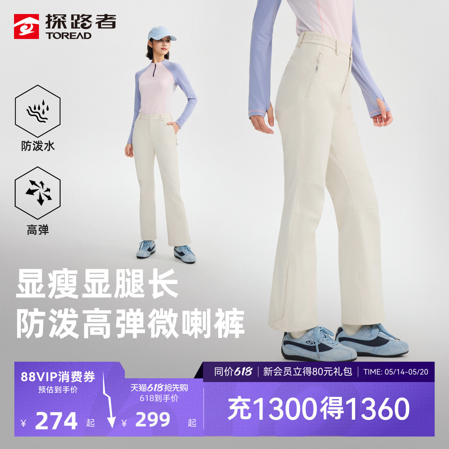 探路者女式防泼耐磨时尚显瘦百搭喇叭裤功能登山徒步专业户外长裤
