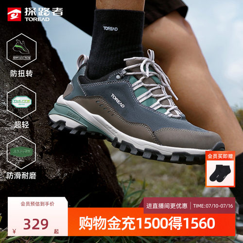普通徒步鞋普通徒步鞋普