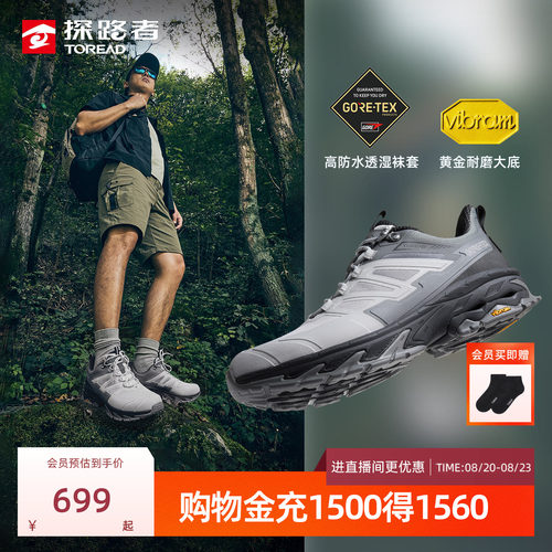探路者徒步鞋户外GTX防滑Vibram