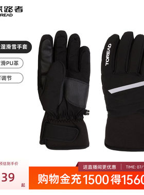 探路者滑雪手套冬季新款户外骑行防风防水保暖可触屏运动配件装备