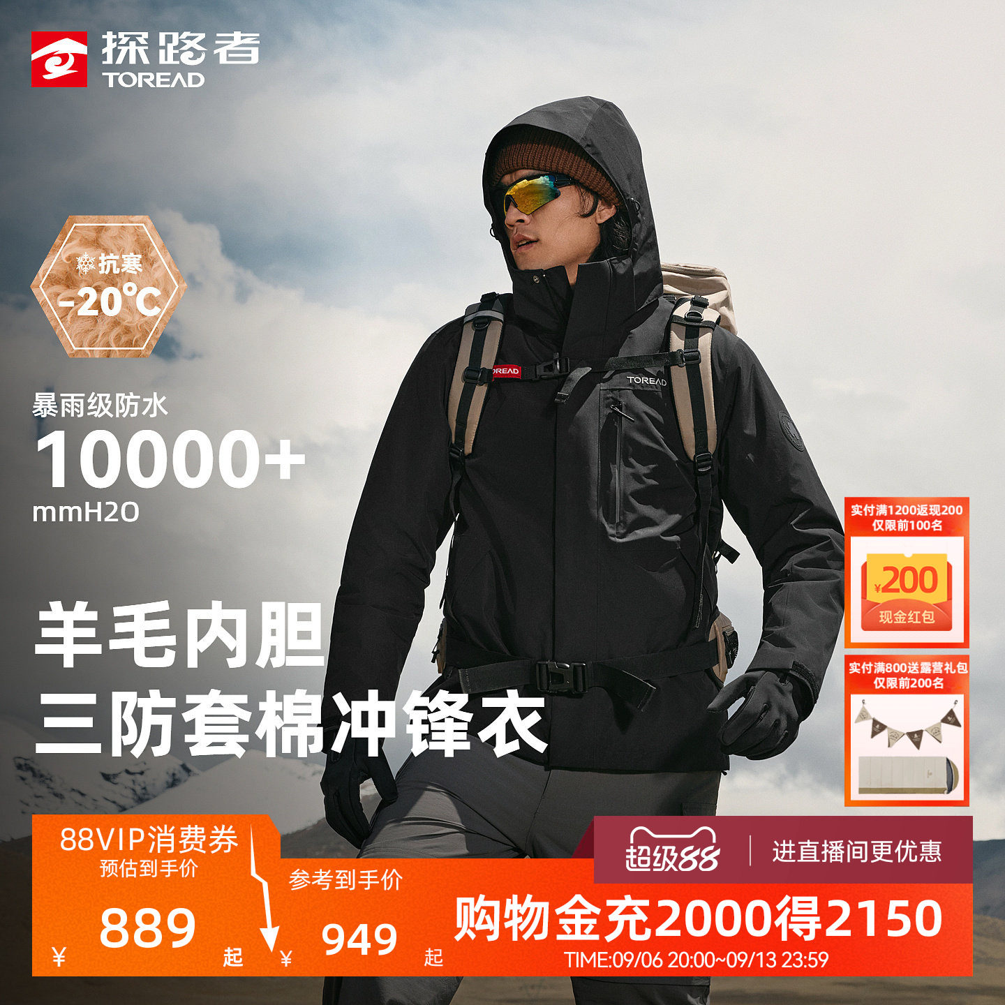 探路者棉服冲锋衣男户外新款徒步三合一羊毛内胆防风防水登山服女