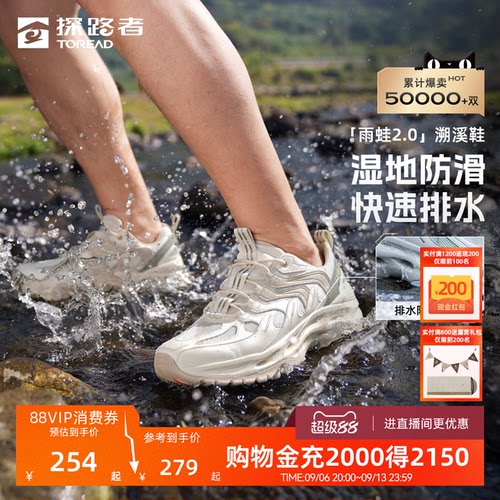 防泼水，耐磨防滑，透气舒适，支撑回弹