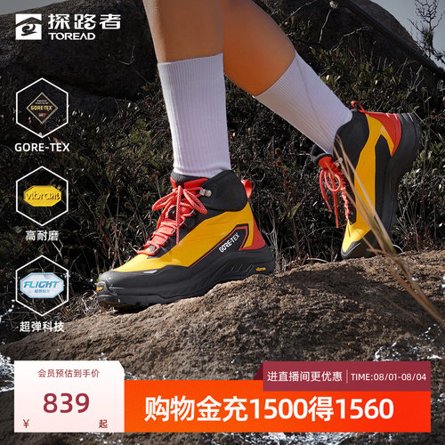 探路者GORE-TEX防水徒步鞋男女款VIBRAM防滑耐磨鞋底户外运动鞋