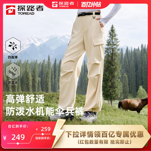 裤子户外徒步运动探路者