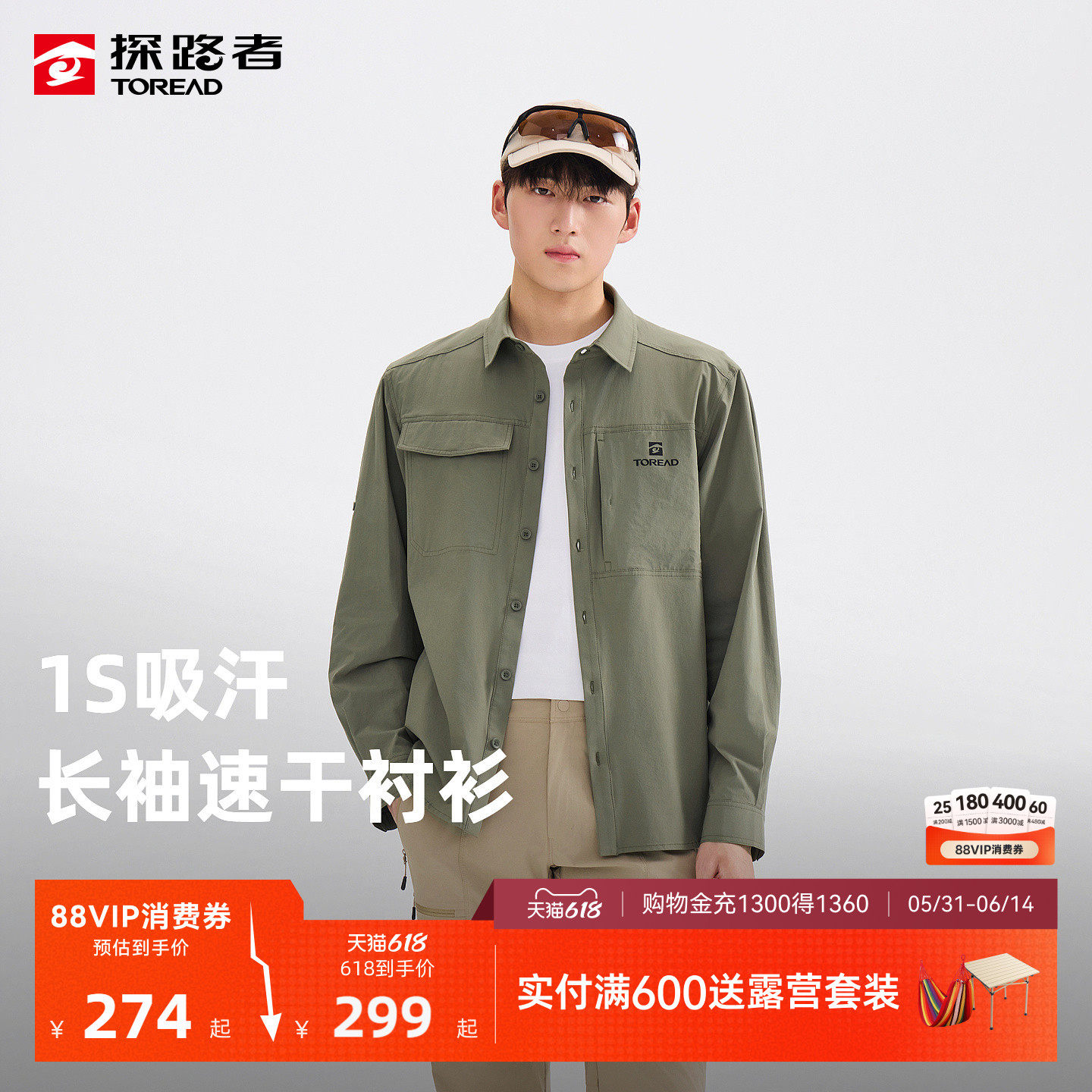 【商场同款】探路者长袖衬衫男1S吸汗速干透气高弹舒适修身长袖