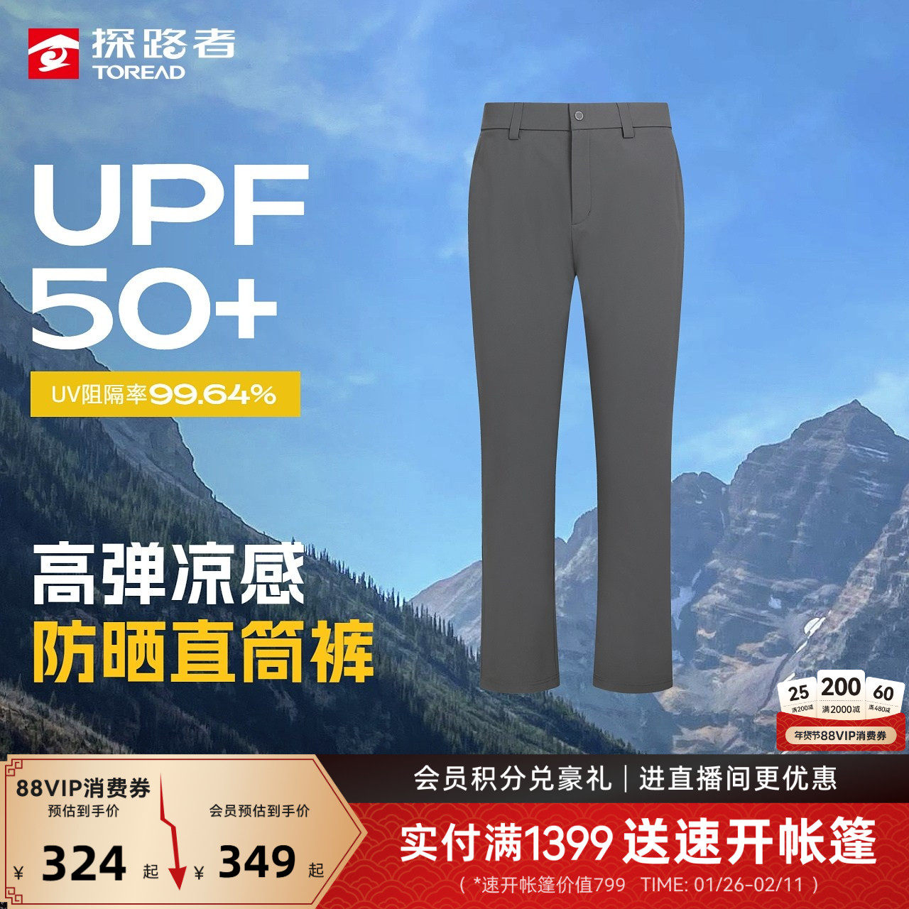 探路者功能裤男户外徒步登山防晒UPF50+凉感透气高弹运动长裤女