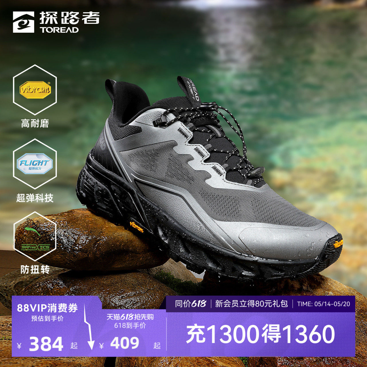 【商场同款】探路者溯溪鞋男女款Vibram高耐磨湿地防滑排水透气