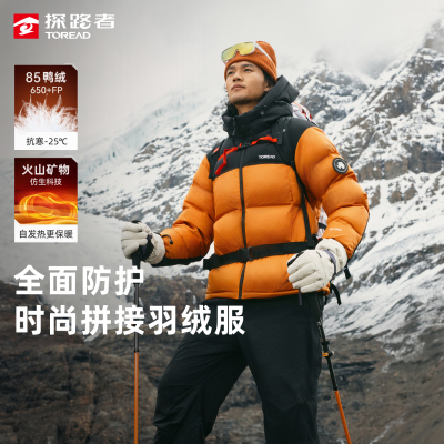 【新品试用】探路者羽绒服男2025秋冬新款外套时尚户外登山面包服