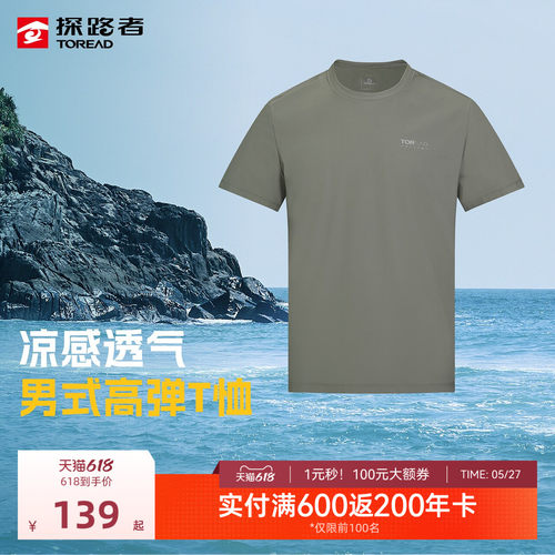 凉感弹力，吸湿性好