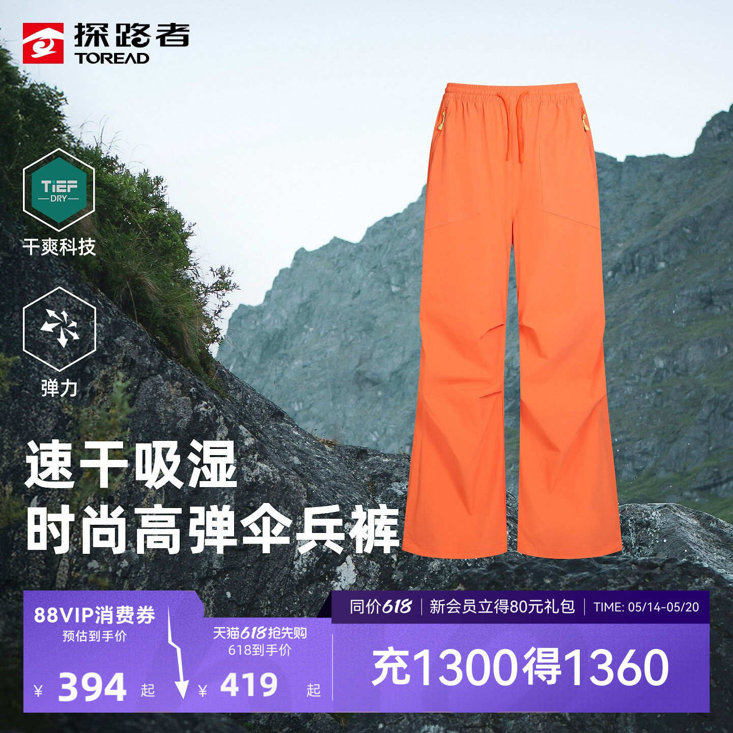 【商场同款】探路者伞兵裤女时尚高弹吸湿速干户外徒步运动功能裤