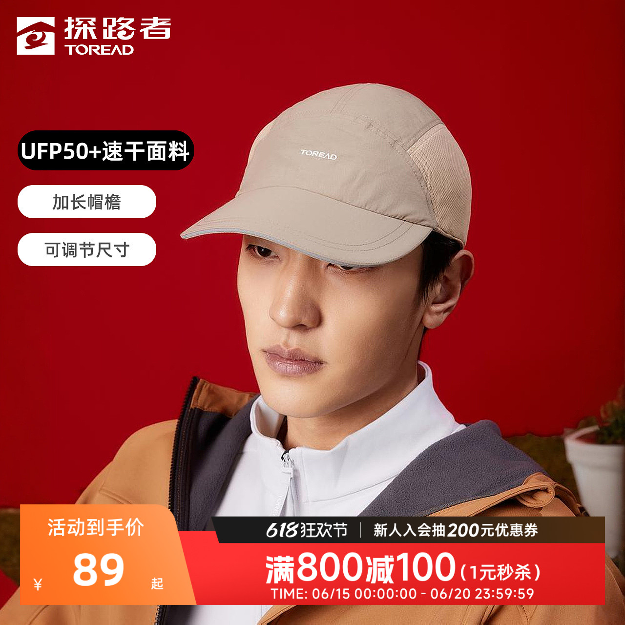 探路者鸭舌帽春季新款户外钓鱼遮阳帽速干防晒UPF50+加长帽檐帽