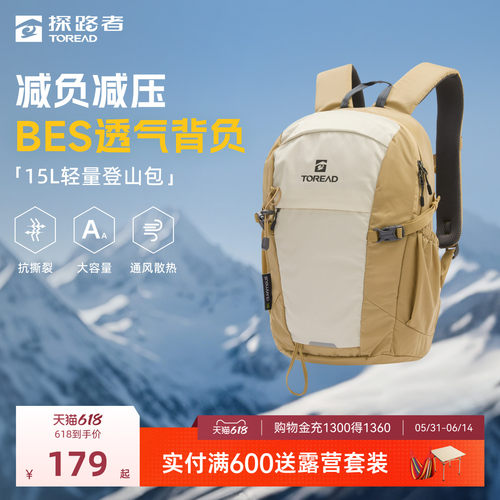 探路者双肩包大容量旅行透气背包