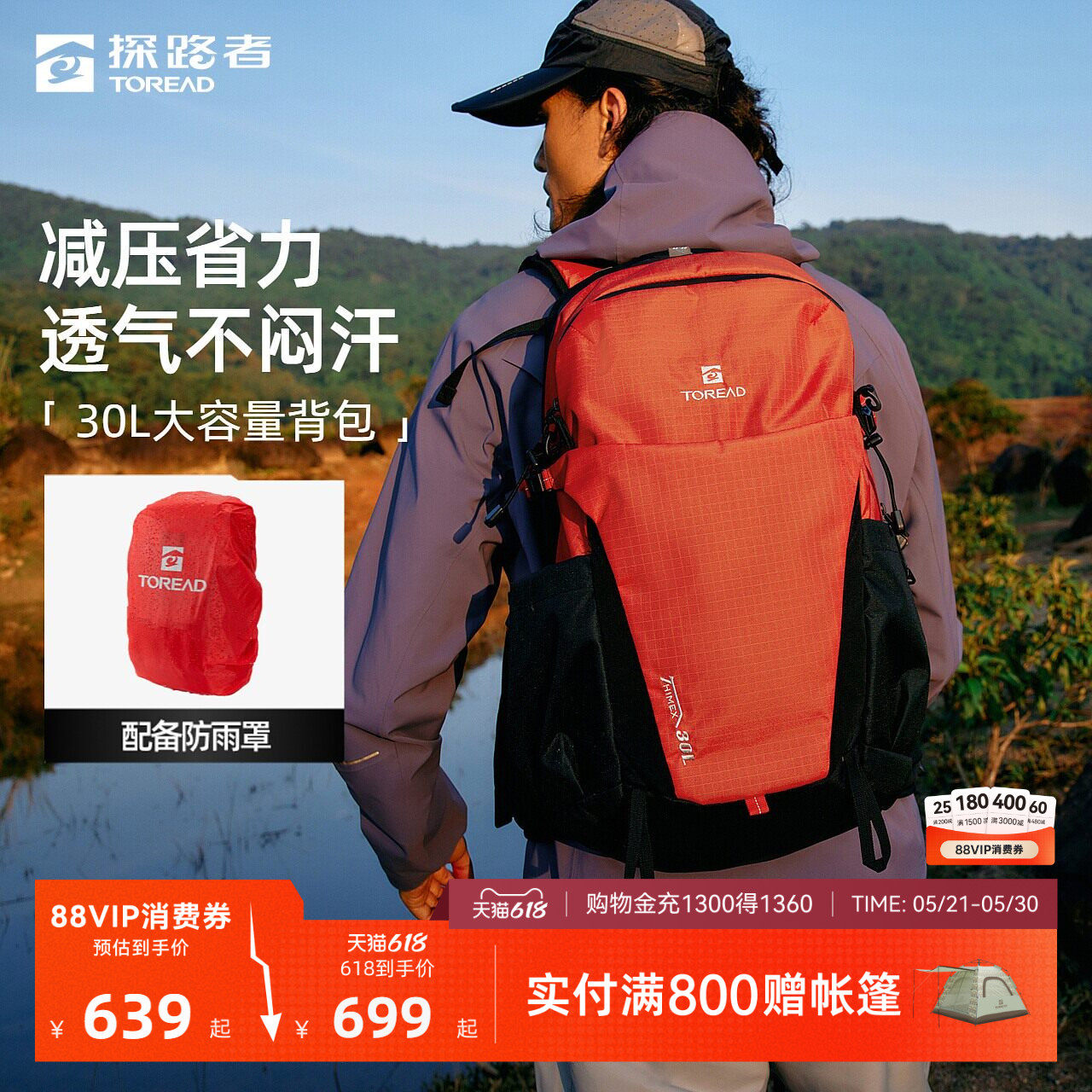 探路者登山包新款专业户外徒步露营轻量透气30升多层分区双肩背包