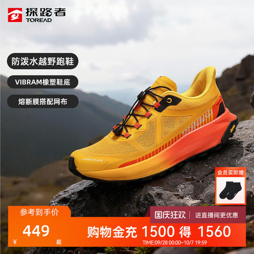 防泼水，VIBRAM橡塑鞋底