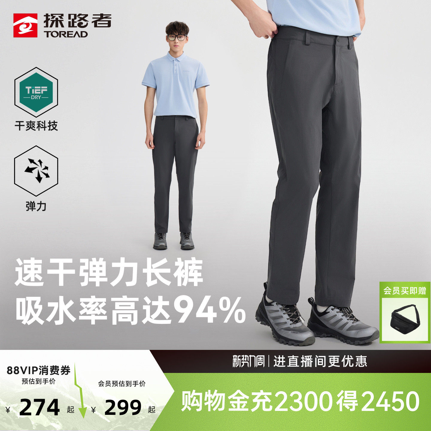 探路者速干功能裤男户外徒步登山吸湿透气高弹舒适快干运动长裤女