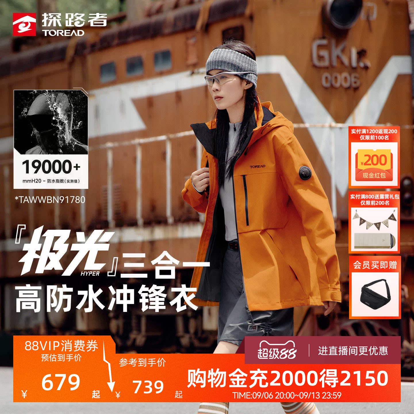 探路者极光三合一冲锋衣女2026新款户外防风防水硬壳抓绒男士外套