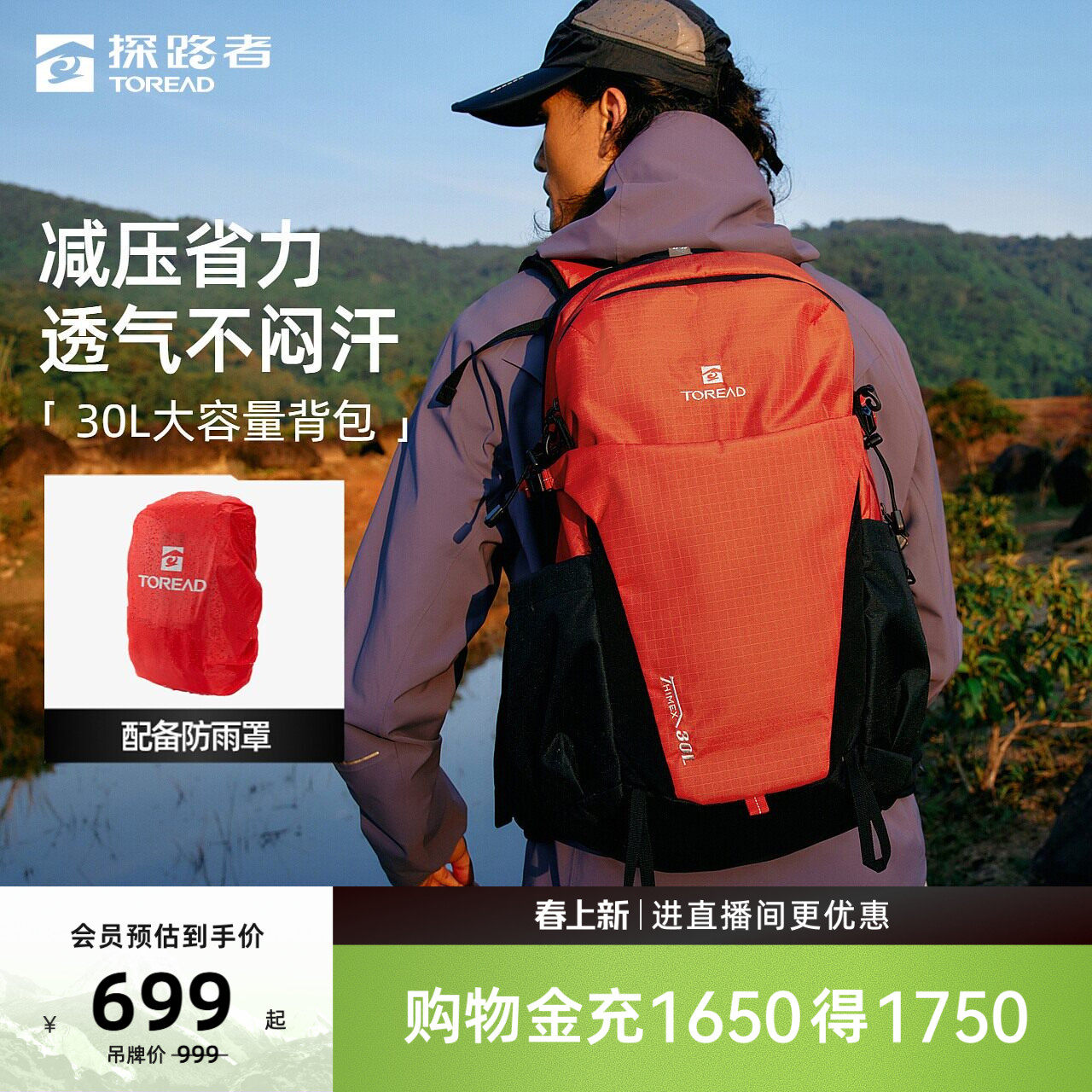 探路者登山包新款专业户外徒步露营轻量透气30升多层分区双肩背包