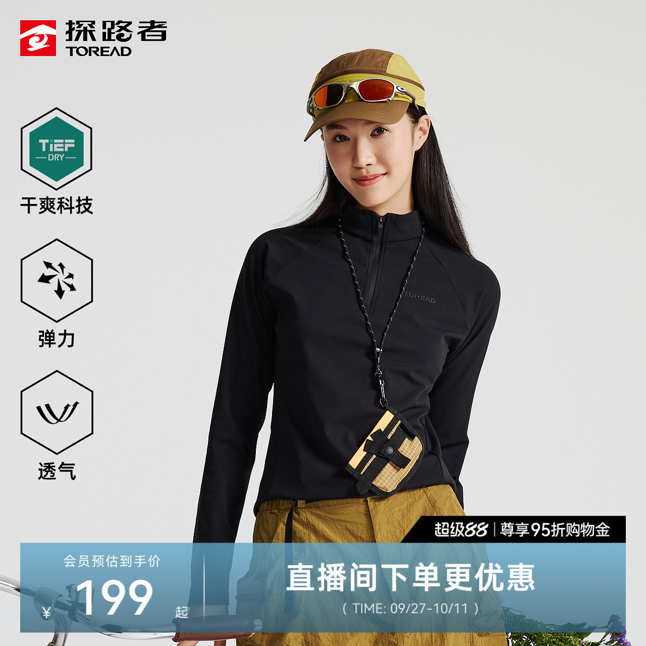 探路者速干T恤女户外运动旅游徒步轻薄透气干爽弹力立领长袖男