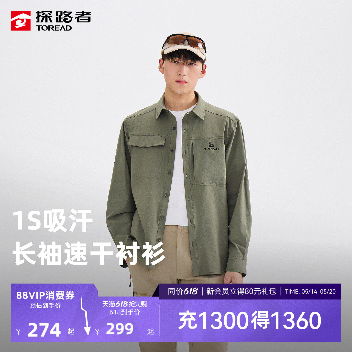 【商场同款】探路者长袖衬衫男1S吸汗速干透气高弹舒适修身长袖