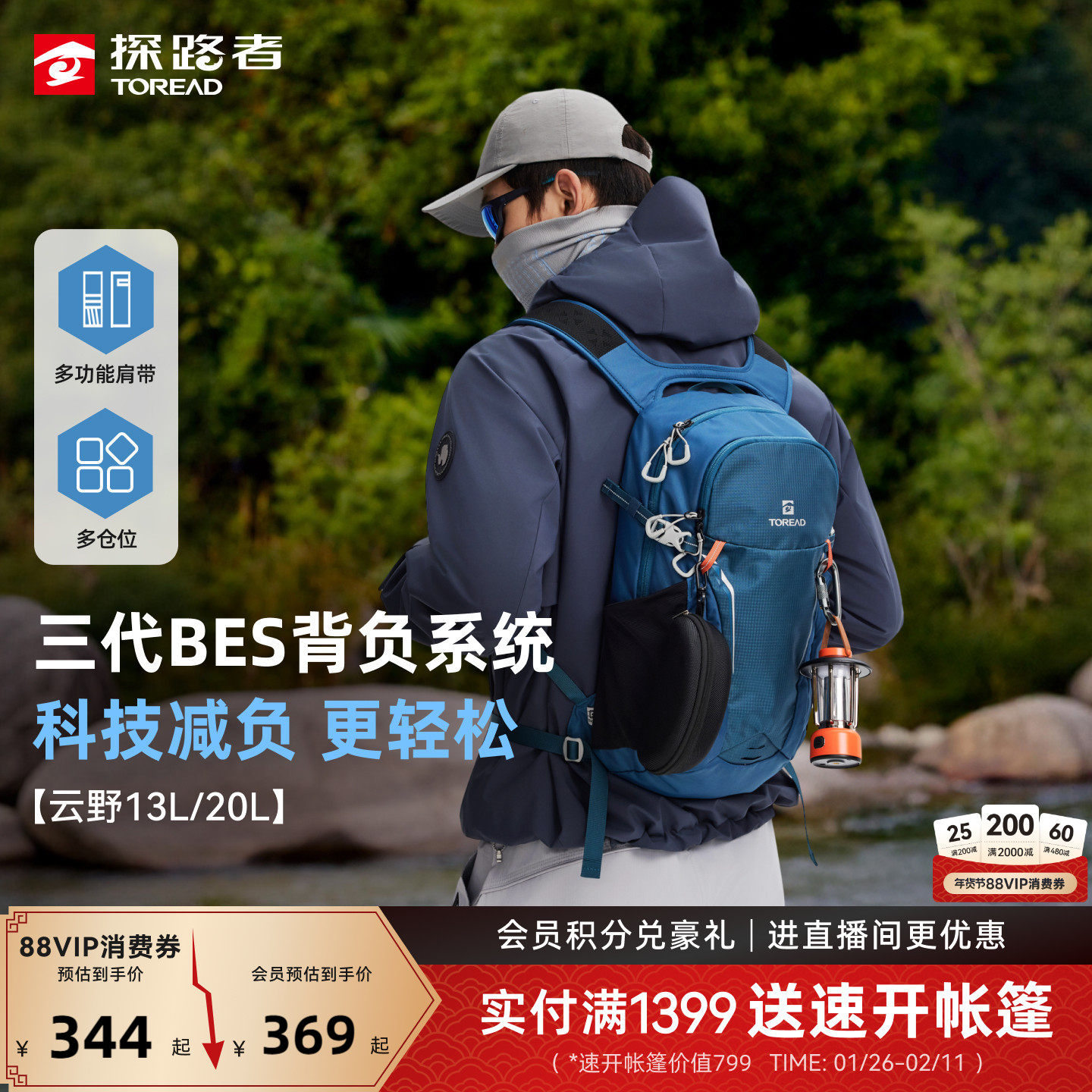 云野探路者20升户外徒步背包背负系统轻便双肩包轻量防泼水登山女