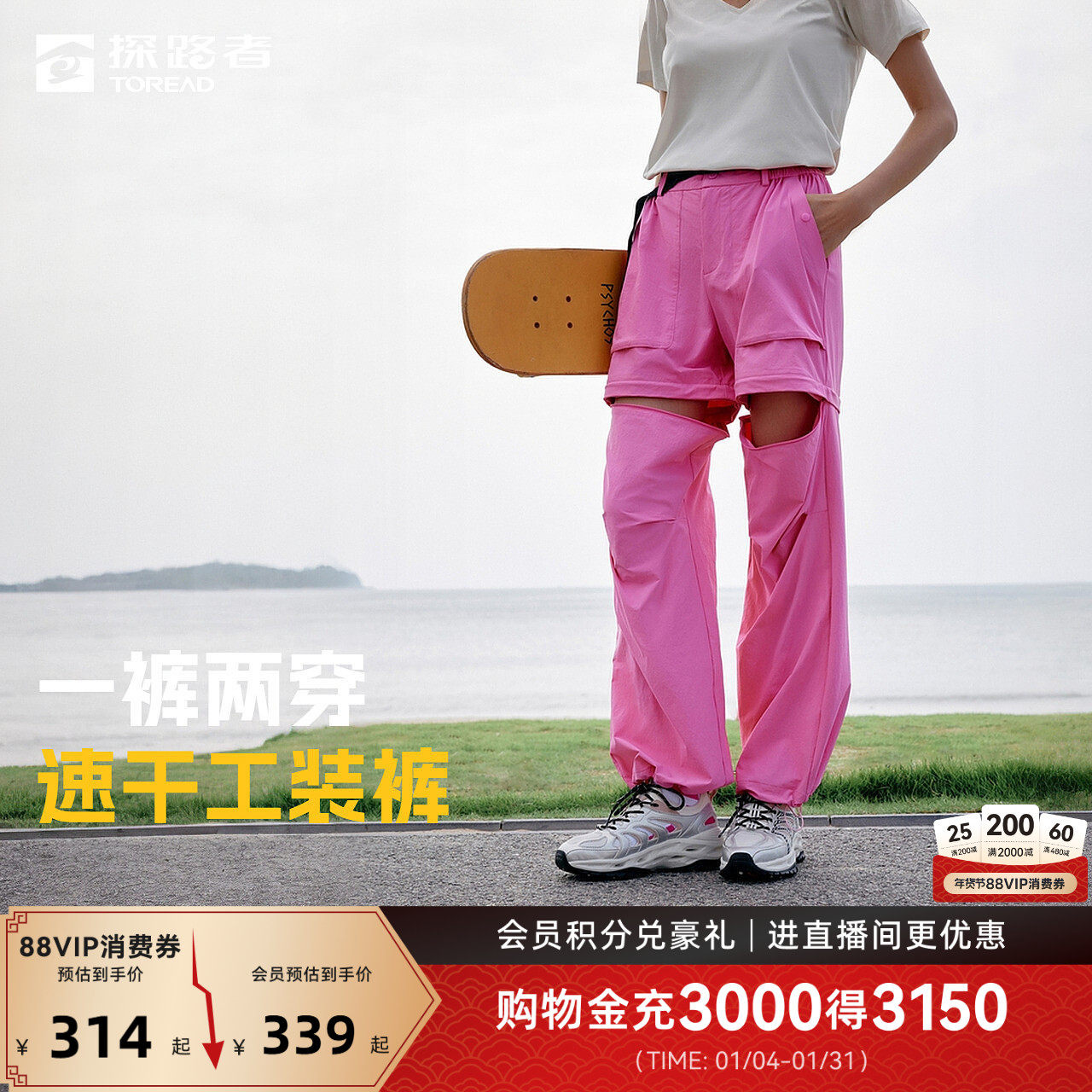 探路者功能裤男2026新款户外吸汗速干高弹宽松可拆卸工装长裤女,户外/登山/野营/旅行用品,速干裤,淘宝优惠券,粉丝福利购,淘宝优惠卷