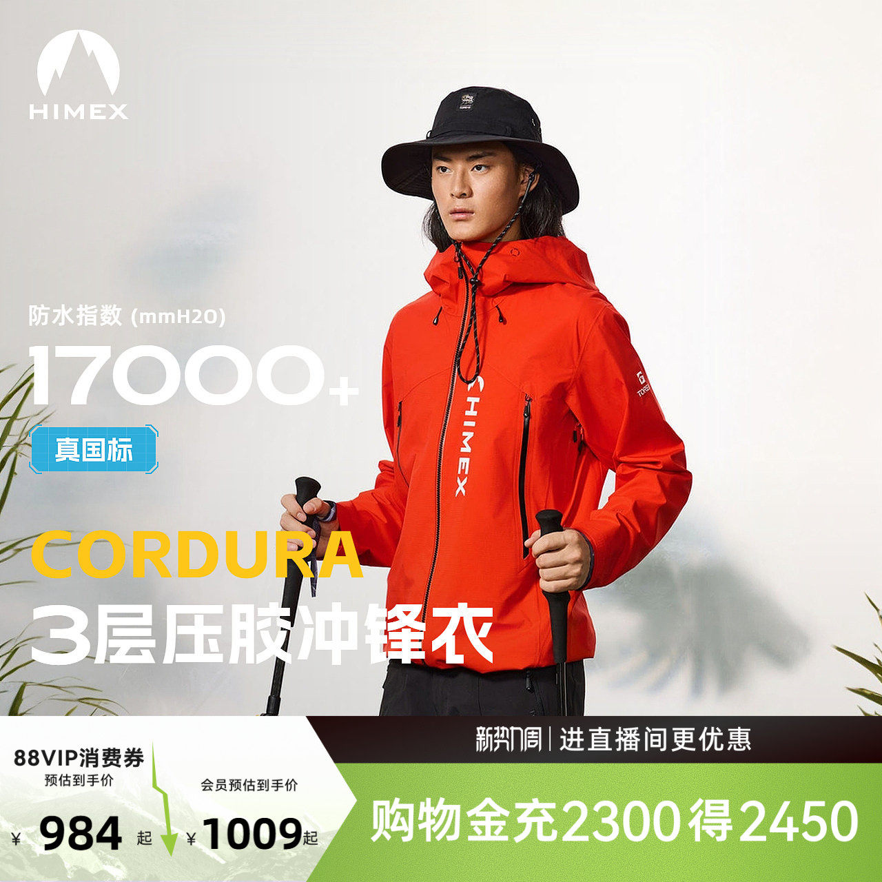 [商场同款]探路者HIMEX CORDURA N27专业登山全天