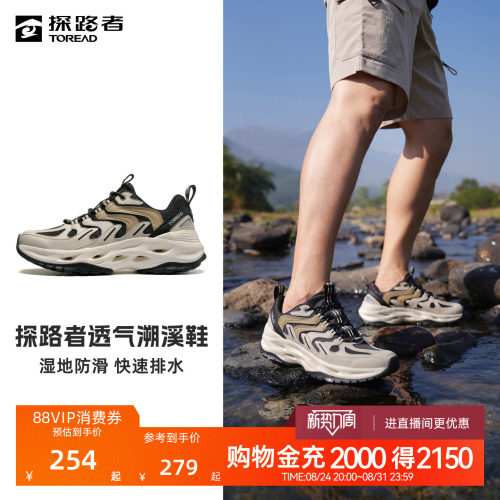 防泼水，耐磨防滑，透气舒适，支撑回弹