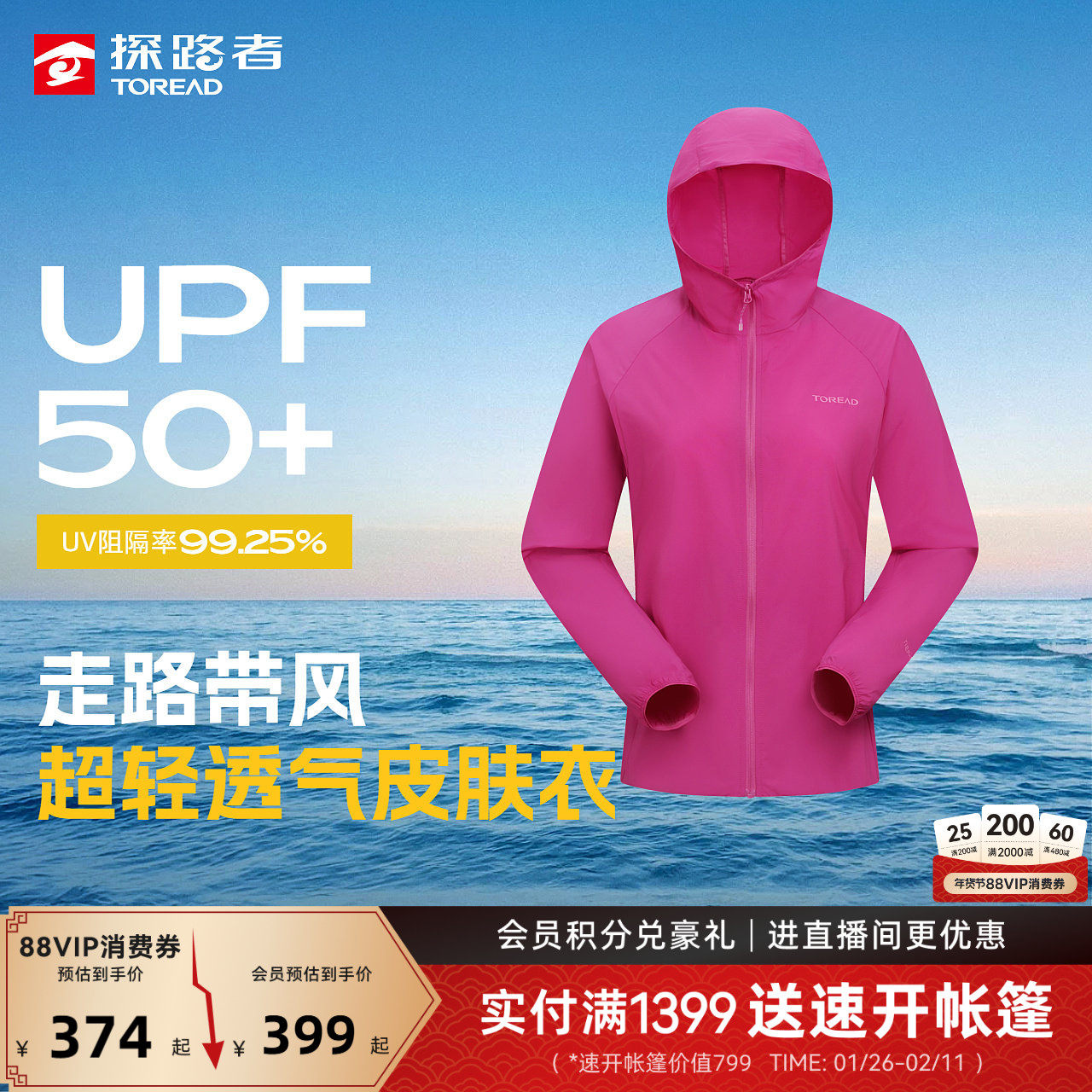 探路者女式皮肤衣UPF50+防紫外线防泼水超轻高弹透气户外防晒衣