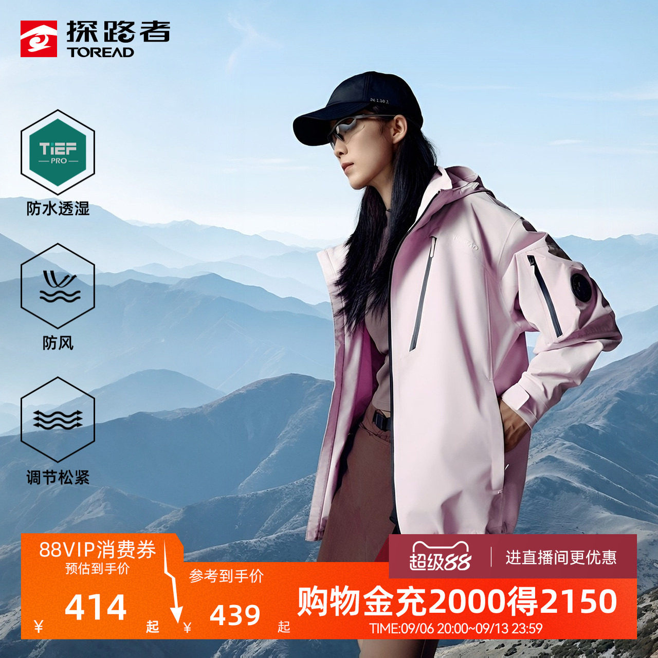 探路者冲锋衣女春秋新款户外登山徒步防水防风透气保暖外套男