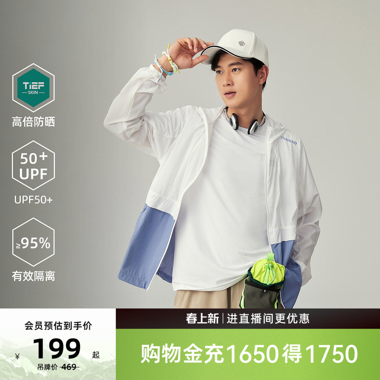 探路者防晒衣夏季户外2026年新款运动轻薄透气皮肤衣骑行防晒服男