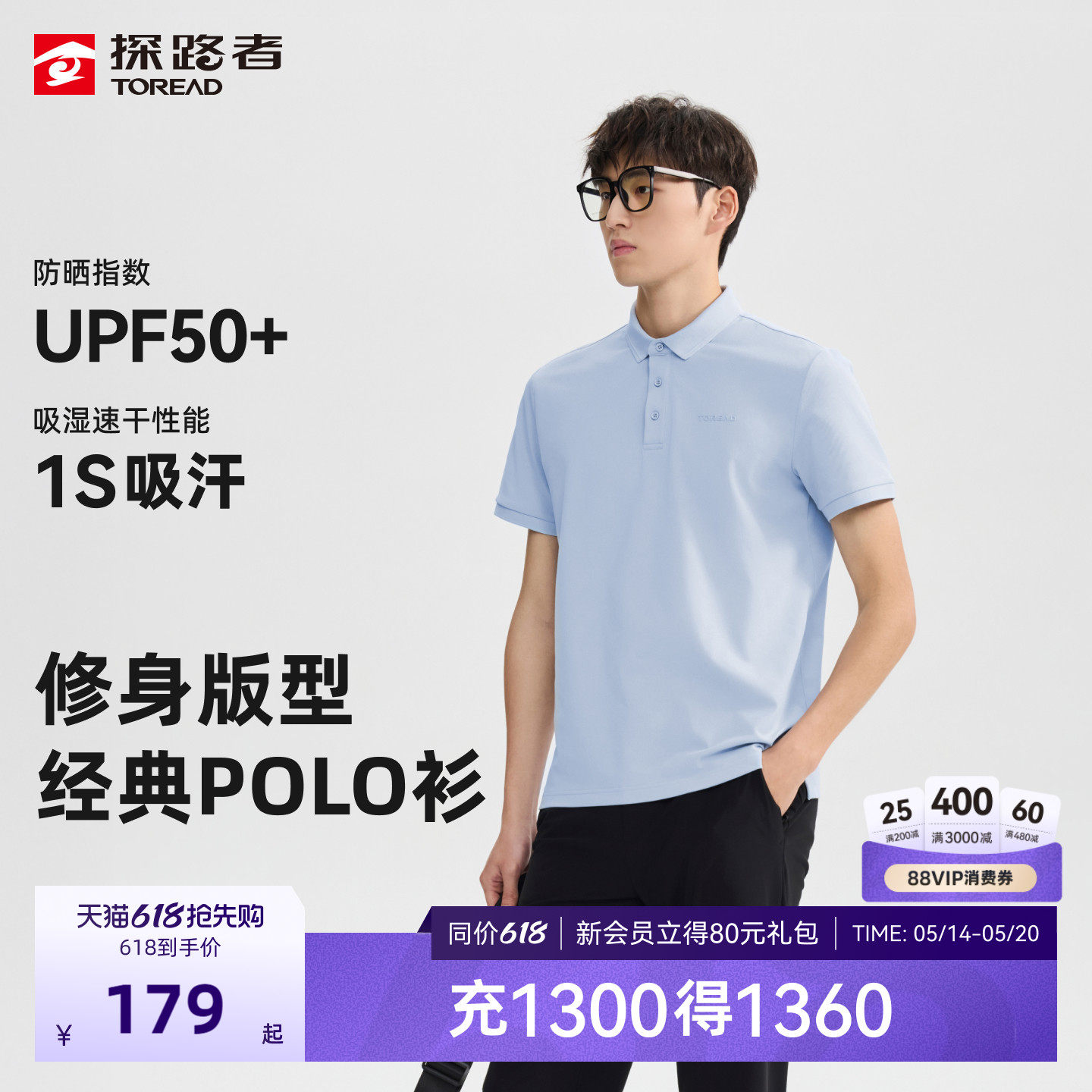 探路者男式功能短袖T恤夏季户外运动UPF50+防晒吸湿速干POL